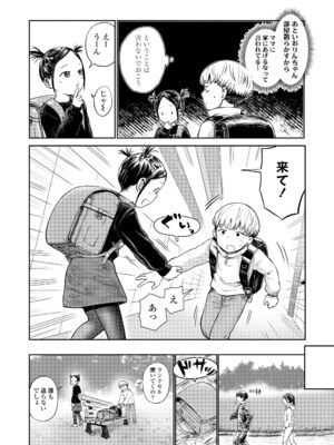 [しづま] ろりろりっぷ [DL版]_096