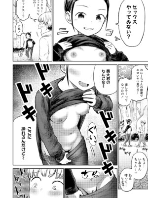 [しづま] ろりろりっぷ [DL版]_098