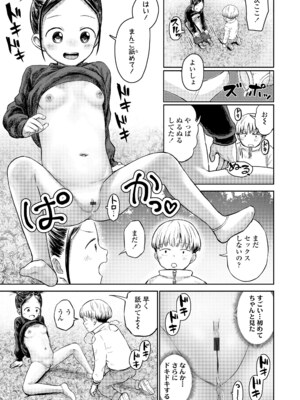 [しづま] ろりろりっぷ [DL版]_101