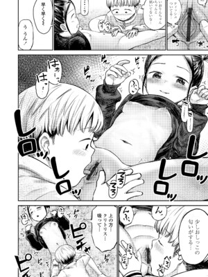 [しづま] ろりろりっぷ [DL版]_102