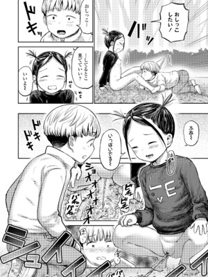 [しづま] ろりろりっぷ [DL版]_104