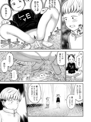 [しづま] ろりろりっぷ [DL版]_105