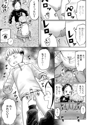 [しづま] ろりろりっぷ [DL版]_107