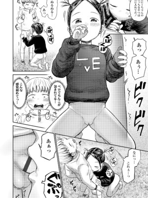 [しづま] ろりろりっぷ [DL版]_108