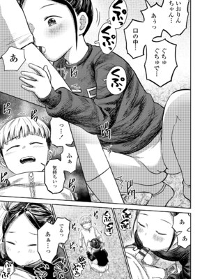 [しづま] ろりろりっぷ [DL版]_109