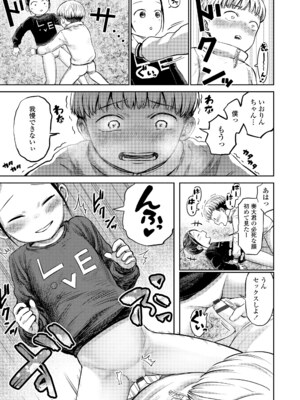 [しづま] ろりろりっぷ [DL版]_111