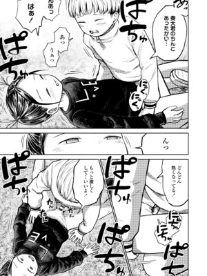 [しづま] ろりろりっぷ [DL版]_113