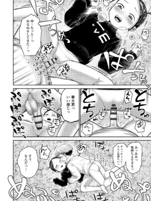 [しづま] ろりろりっぷ [DL版]_114