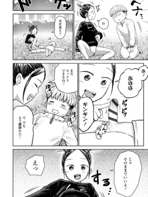 [しづま] ろりろりっぷ [DL版]_118