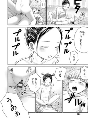 [しづま] ろりろりっぷ [DL版]_122