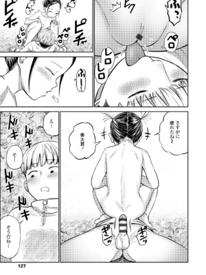 [しづま] ろりろりっぷ [DL版]_125