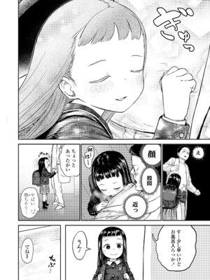 [しづま] ろりろりっぷ [DL版]_130