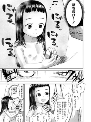 [しづま] ろりろりっぷ [DL版]_133