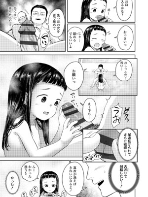 [しづま] ろりろりっぷ [DL版]_135