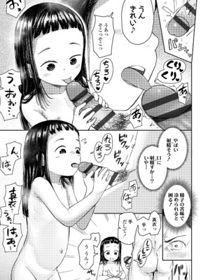 [しづま] ろりろりっぷ [DL版]_137