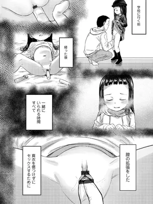 [しづま] ろりろりっぷ [DL版]_144