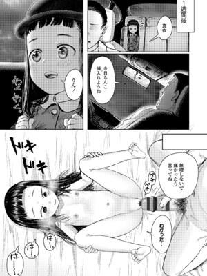 [しづま] ろりろりっぷ [DL版]_145