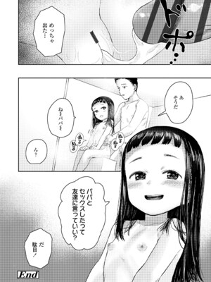 [しづま] ろりろりっぷ [DL版]_152