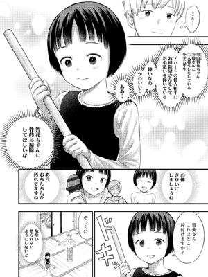 [しづま] ろりろりっぷ [DL版]_154