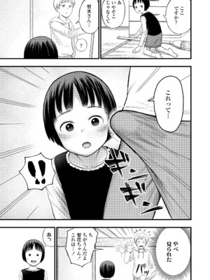 [しづま] ろりろりっぷ [DL版]_155