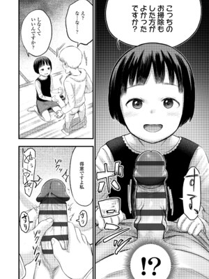 [しづま] ろりろりっぷ [DL版]_156