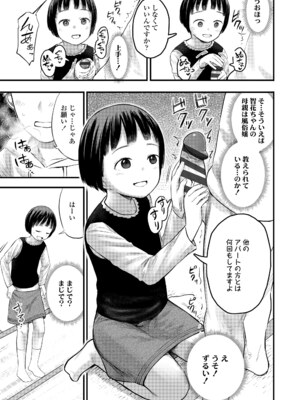 [しづま] ろりろりっぷ [DL版]_157