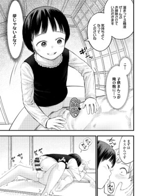 [しづま] ろりろりっぷ [DL版]_159