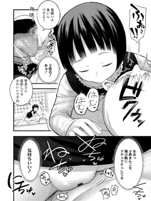 [しづま] ろりろりっぷ [DL版]_160