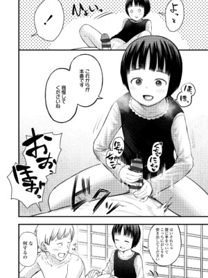 [しづま] ろりろりっぷ [DL版]_162