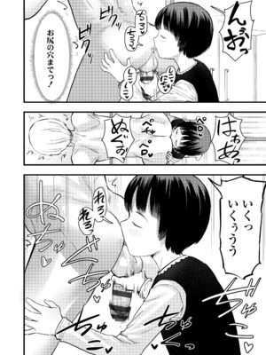 [しづま] ろりろりっぷ [DL版]_164