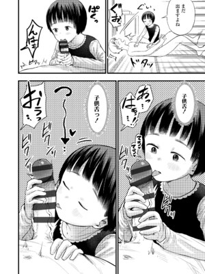 [しづま] ろりろりっぷ [DL版]_166