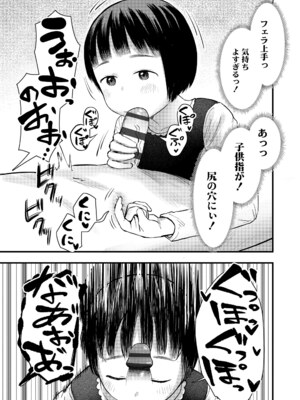 [しづま] ろりろりっぷ [DL版]_167