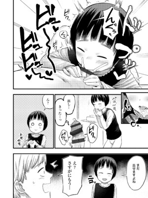 [しづま] ろりろりっぷ [DL版]_168