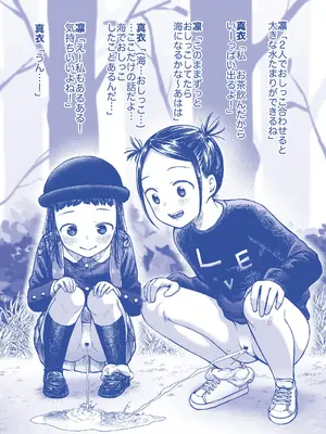 [しづま] ろりろりっぷ [DL版]_180