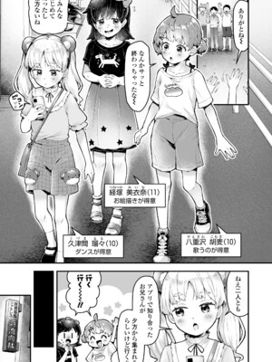 [ねりうめ] わんぱくらんこーデイズ [DL版]_035