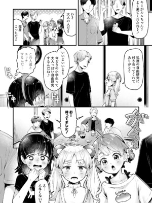 [ねりうめ] わんぱくらんこーデイズ [DL版]_036