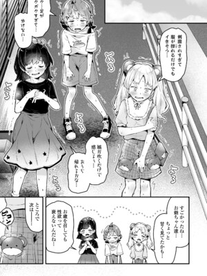 [ねりうめ] わんぱくらんこーデイズ [DL版]_061