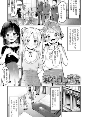 [ねりうめ] わんぱくらんこーデイズ [DL版]_063