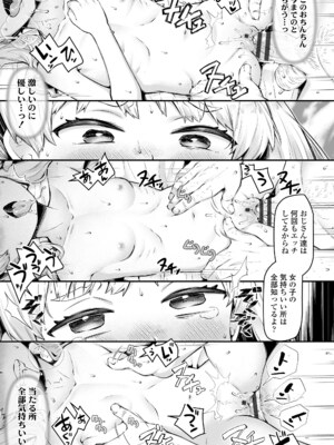 [ねりうめ] わんぱくらんこーデイズ [DL版]_077