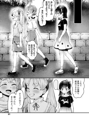 [ねりうめ] わんぱくらんこーデイズ [DL版]_091