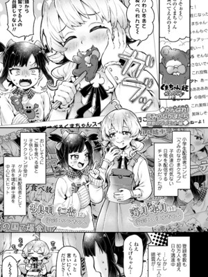 [ねりうめ] わんぱくらんこーデイズ [DL版]_097