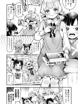 [ねりうめ] わんぱくらんこーデイズ [DL版]_098