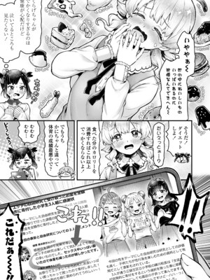 [ねりうめ] わんぱくらんこーデイズ [DL版]_099