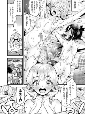 [ねりうめ] わんぱくらんこーデイズ [DL版]_125