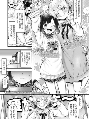 [ねりうめ] わんぱくらんこーデイズ [DL版]_127