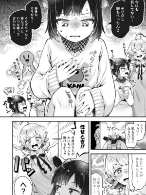 [ねりうめ] わんぱくらんこーデイズ [DL版]_128