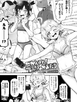 [ねりうめ] わんぱくらんこーデイズ [DL版]_129