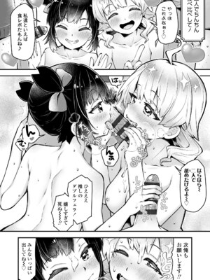 [ねりうめ] わんぱくらんこーデイズ [DL版]_154