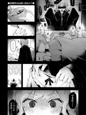 [ねりうめ] わんぱくらんこーデイズ [DL版]_157