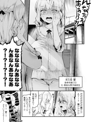 [ねりうめ] わんぱくらんこーデイズ [DL版]_159